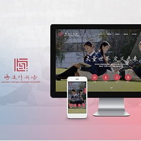 Haidian Foreign Language Group’s website launches on schedule!