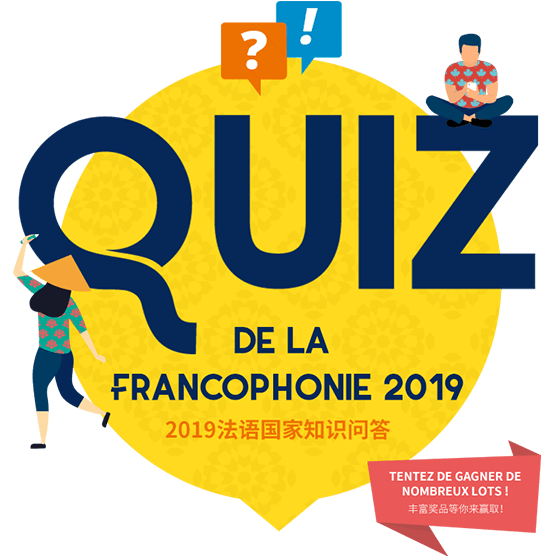 Le Mois de la Francophonie WeChat Quiz