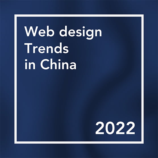2022 Web design trends in China