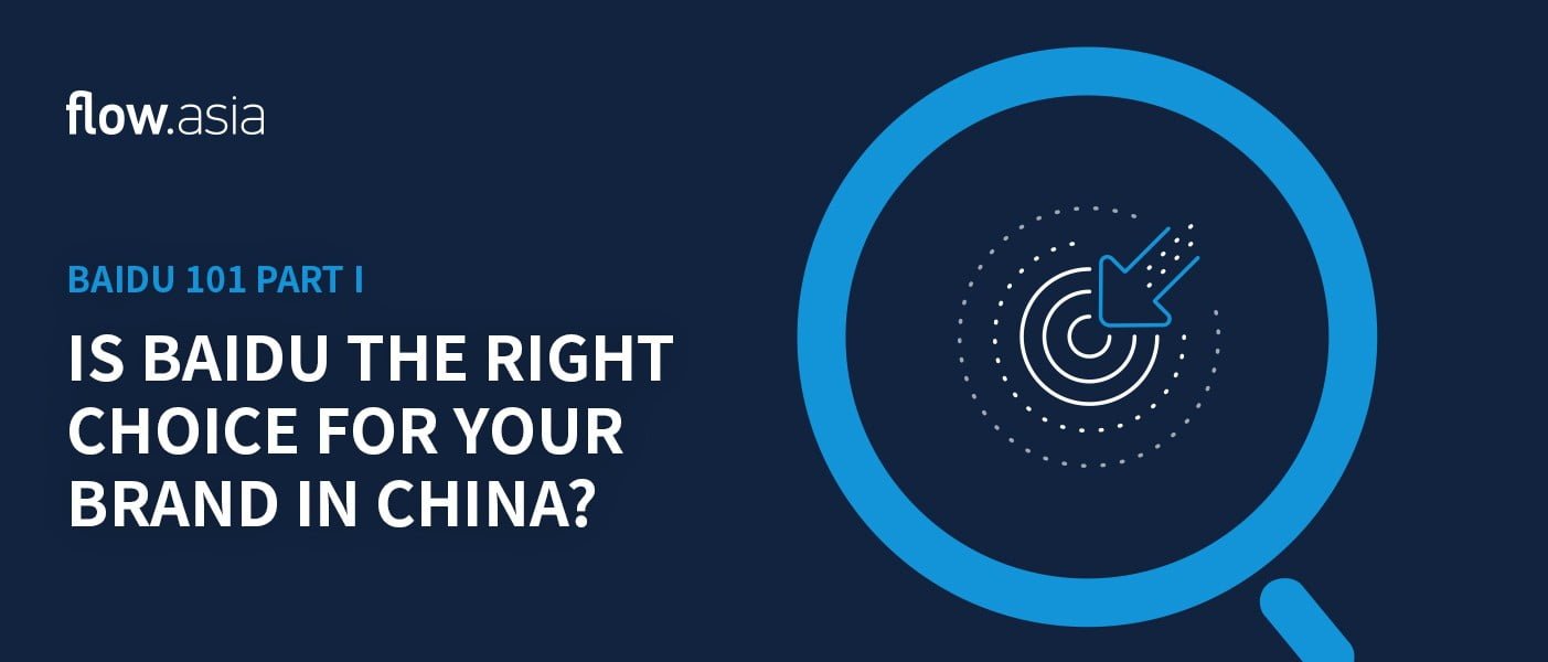 Baidu 101 part I: Is Baidu the right choice for your brand in China 1 - Flow Asia
