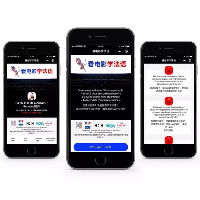 Making WeChat Mini Programs 2 - Flow Asia