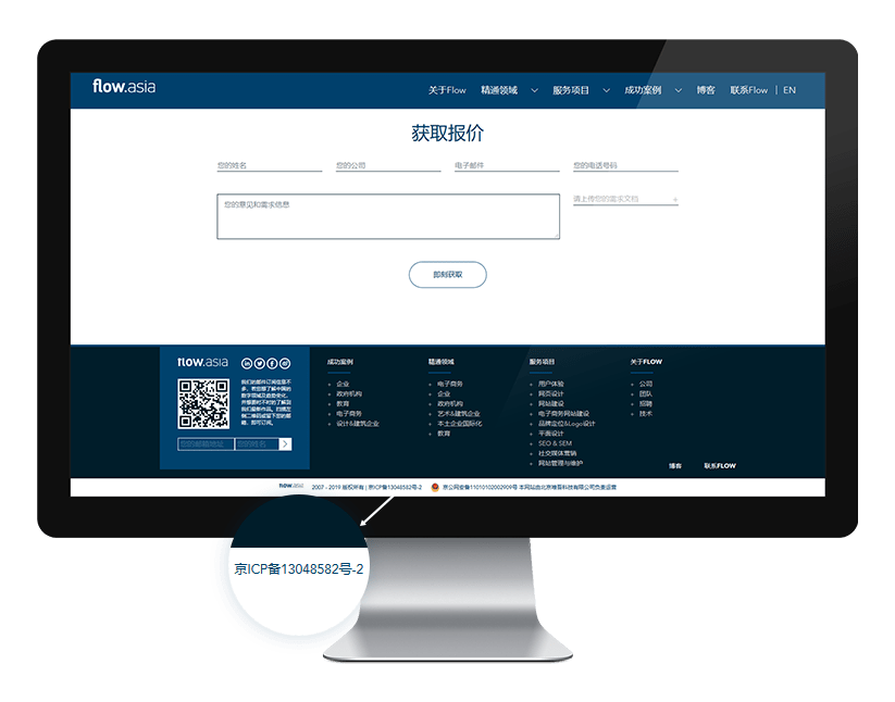 How to obtain an ICP license- a necessary component to hosting a website in China 1 - Flow Asia