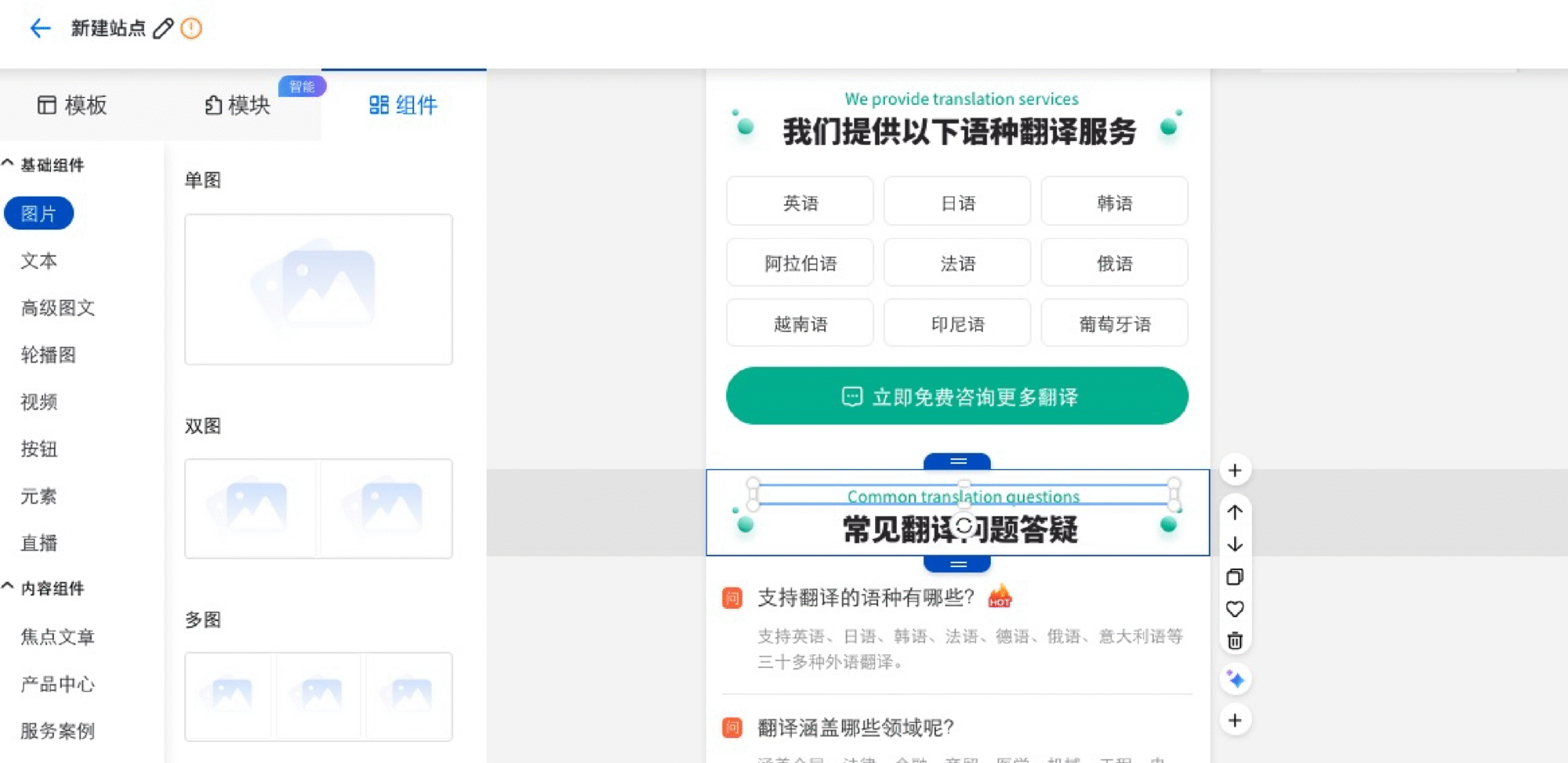 Optimize Baidu SEM with Jimuyu Landing Pages - Flow Asia