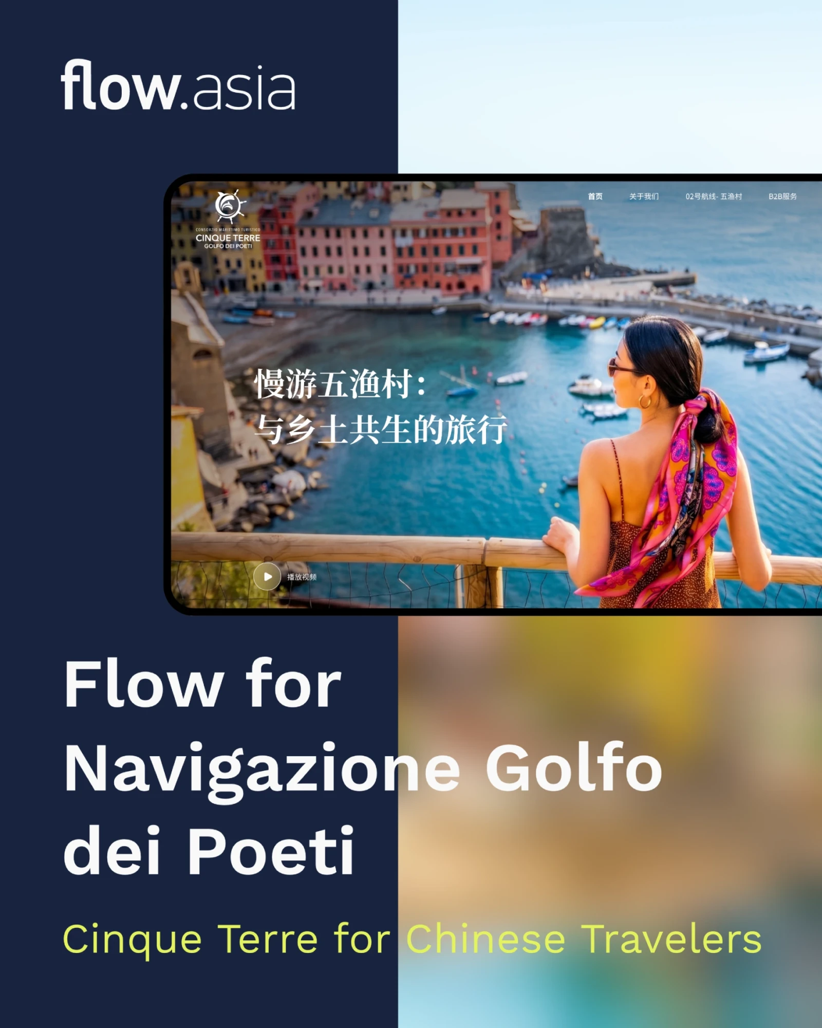 Chinese localized website design for Cinque Terre ferry service 01