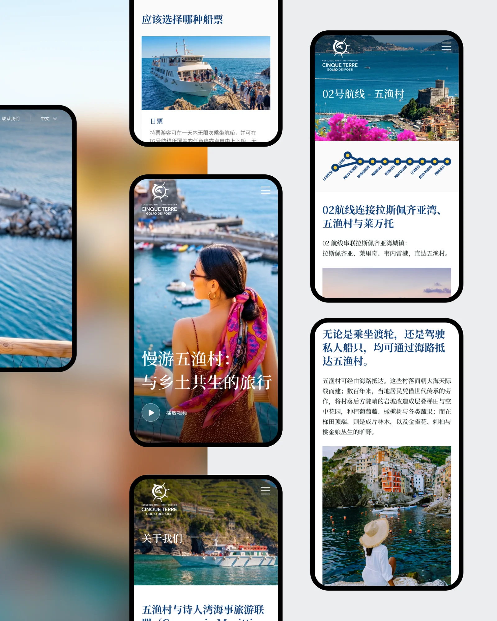 Chinese localized website design for Cinque Terre ferry service 02