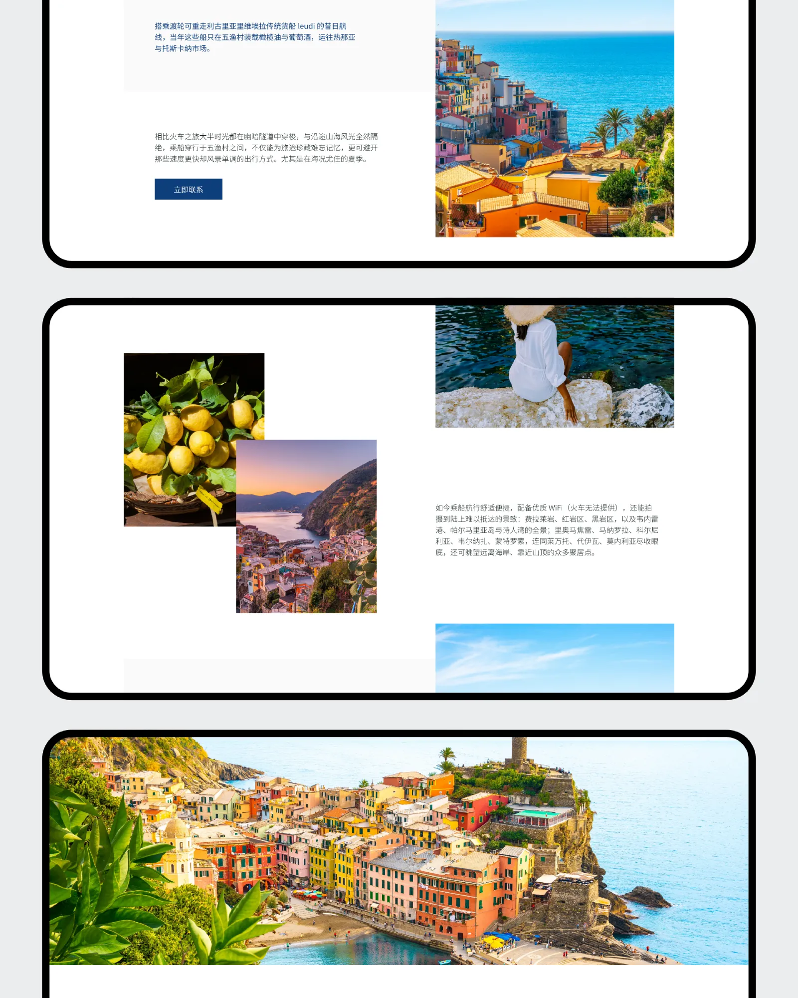 Chinese localized website design for Cinque Terre ferry service 03