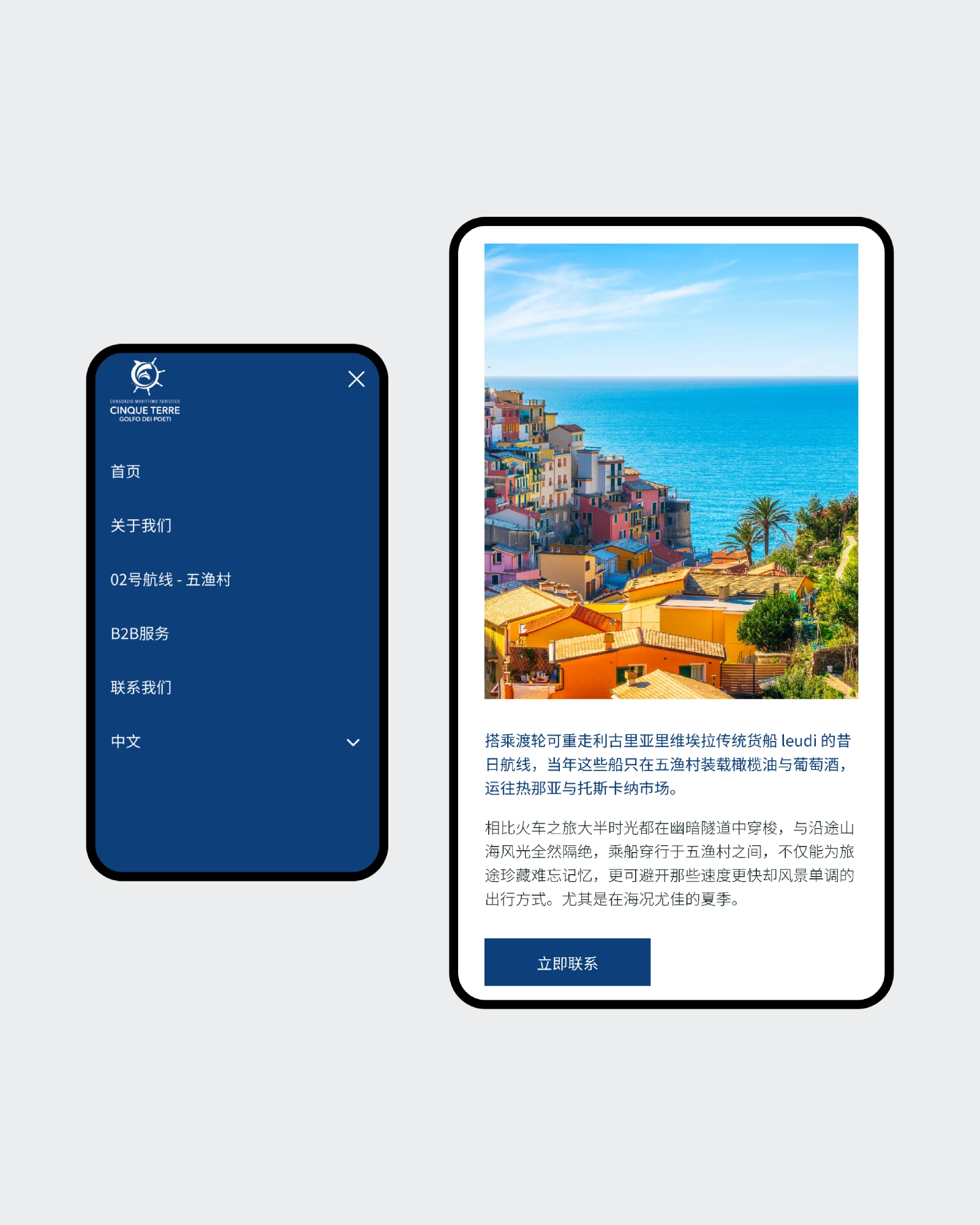 Chinese localized website design for Cinque Terre ferry service 05